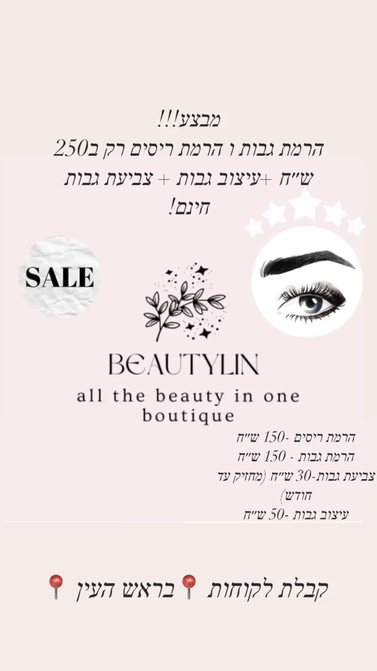 הרמת גבות / הרמת ריסים /צביעת גבות / עיצוב גבות בראש העין במחירים נוחים לכל כיס🎀 אצלינו בביוטילין! 
מקבלים רק תשלום כספי לא מקבלים יאפים