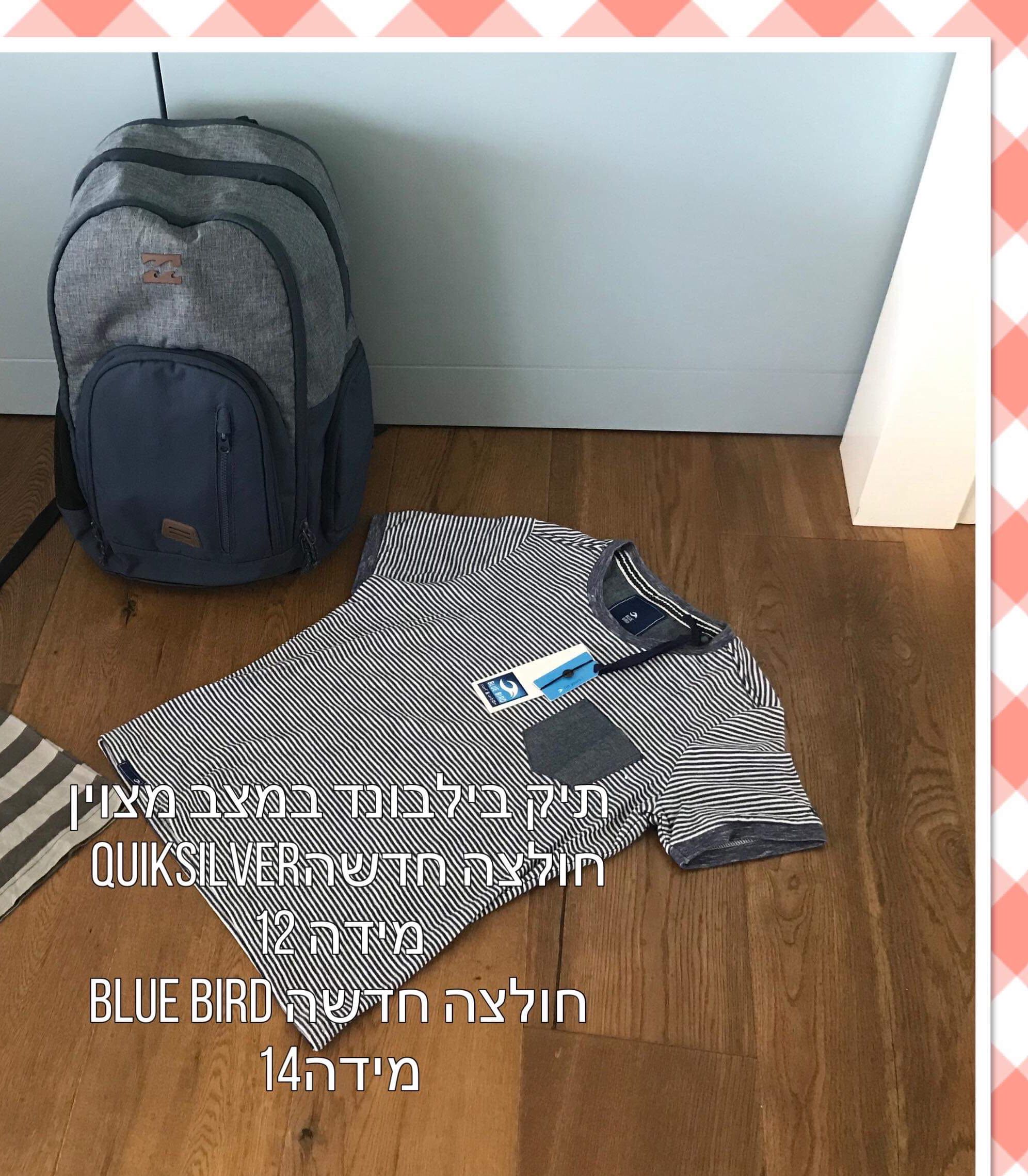 פריטים של ביילבונג