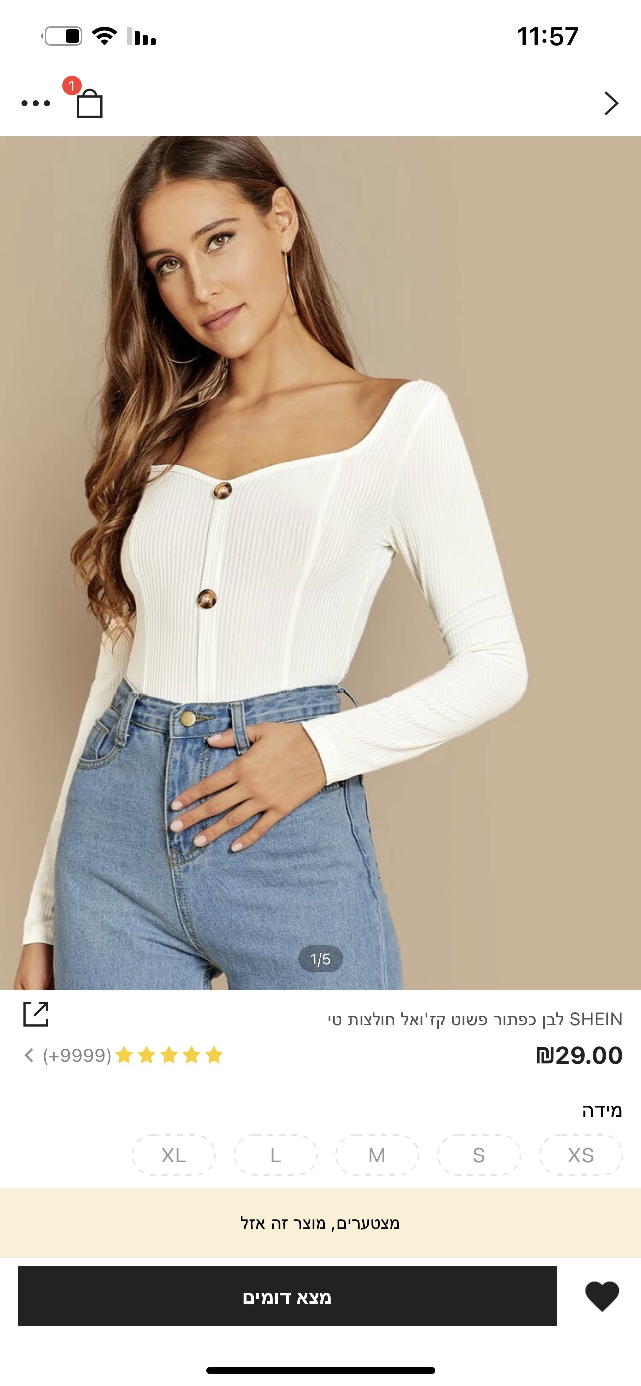 לא נלבש מעולם 