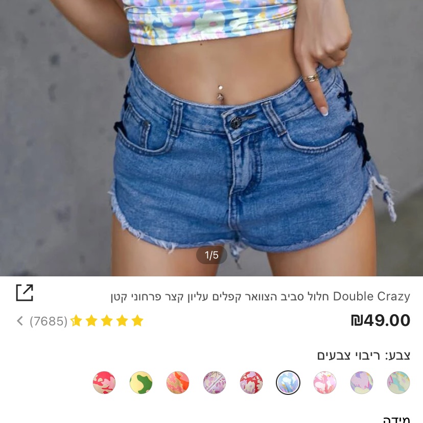 טופ חדש 40₪ מידה s