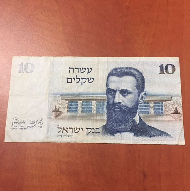 שטר 10 שח הרצל  משנת 1978