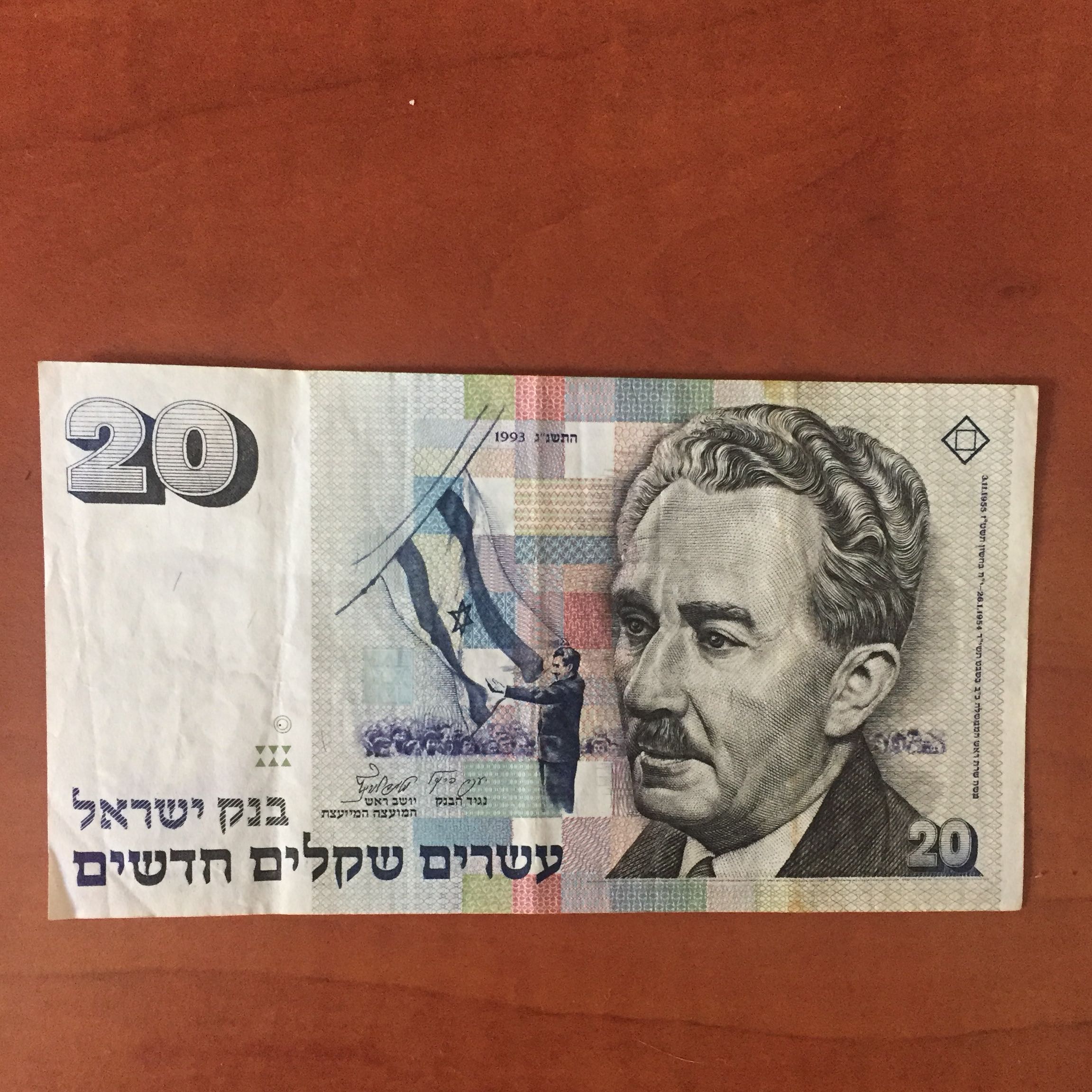 שטר 20 שח משה שרת  1993  