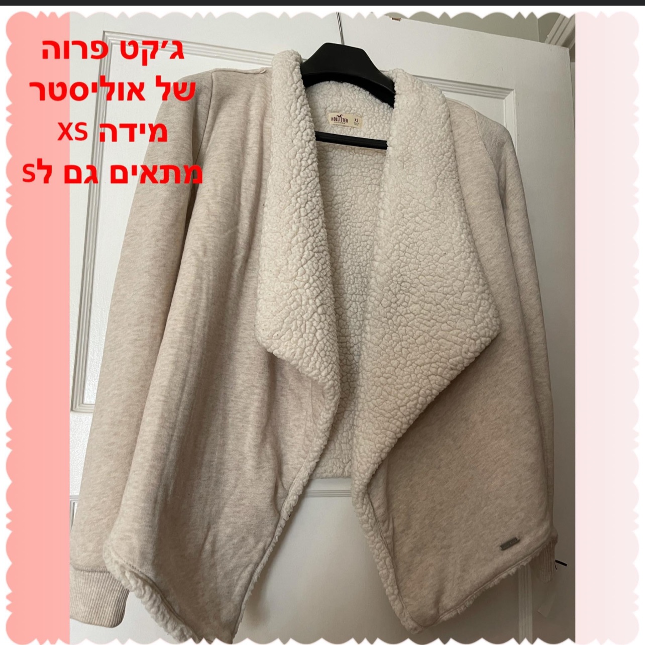 ג׳קט מפרווה 