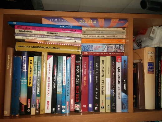 ספרי קריאה מגוון