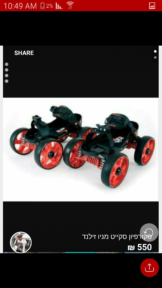 סקייט סקורפיון בלי להוריד נעליים.מתכוון כל מידות