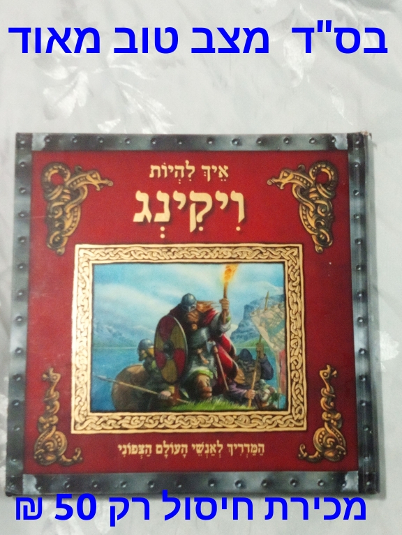 ספר לנוער