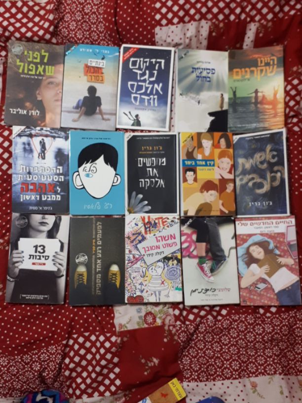 15 ספרים למכירה