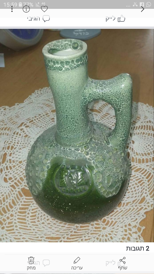 כד כרמל מזרחי משנות השבעים  אסוף רמת גו