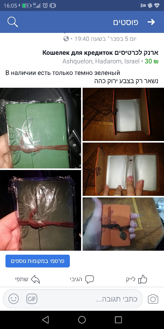 ארנק לכרטיסים