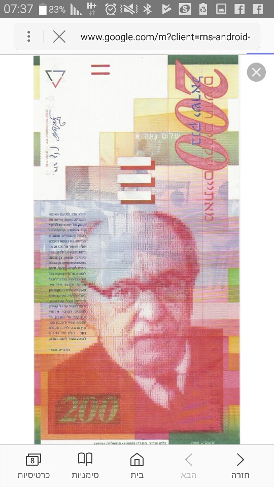 שטר 200 אדום 