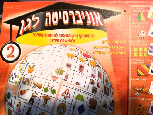 אוניברסיטה לגן במצב חדש