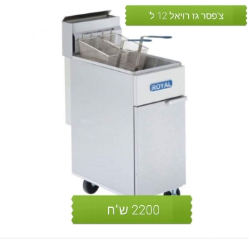 רויאל לבן עמוק