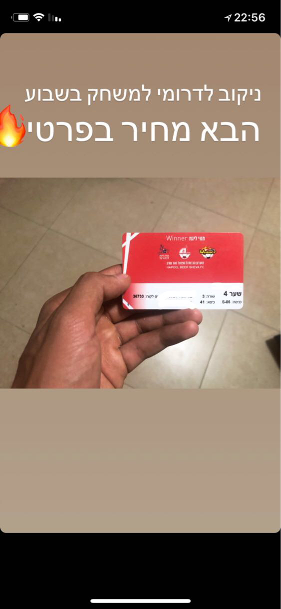 ניקוב למשחק של הפועל באר שבע לשבוע הבא