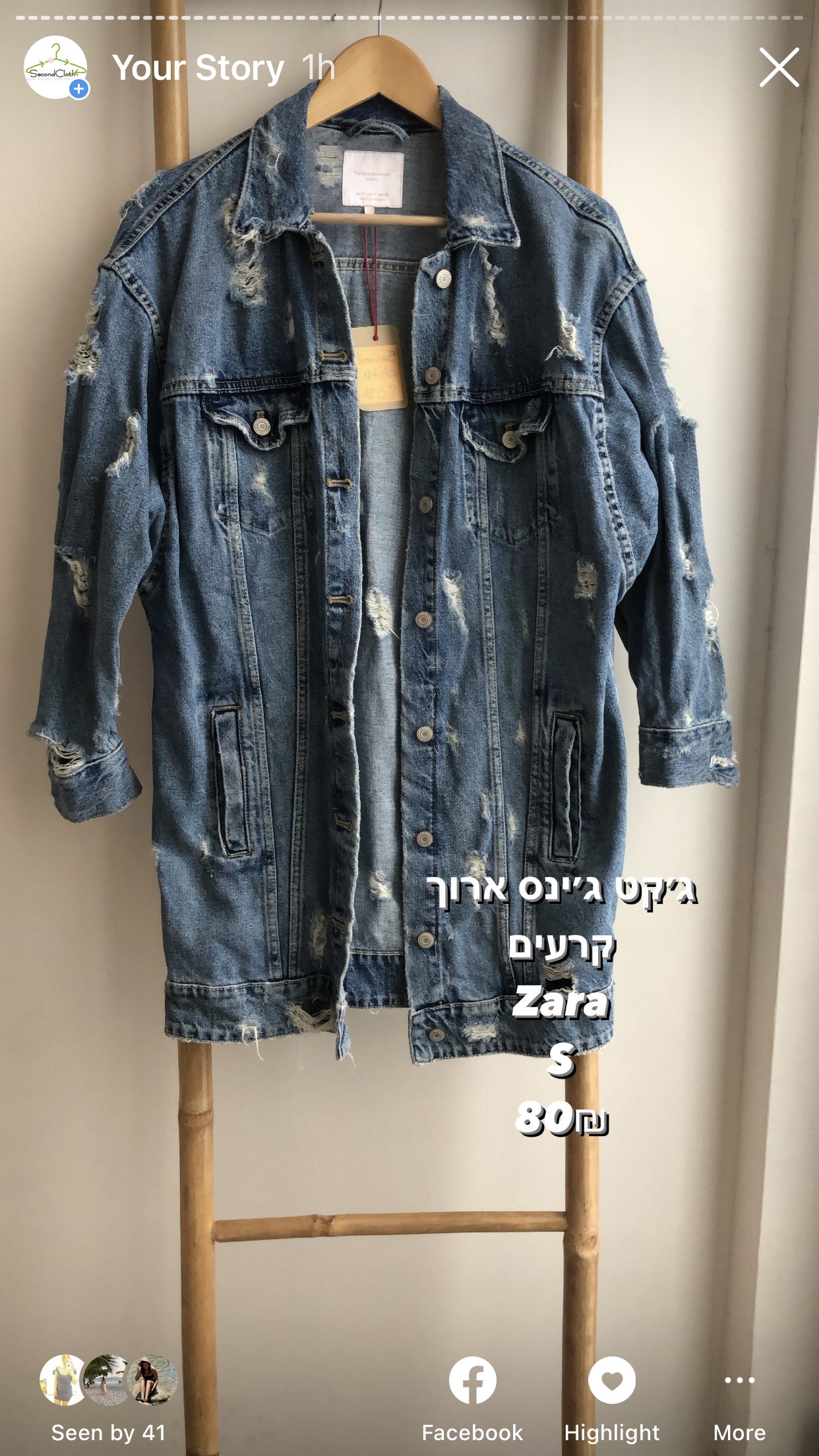 פריטים מהממים מהבוטיק שלי 
