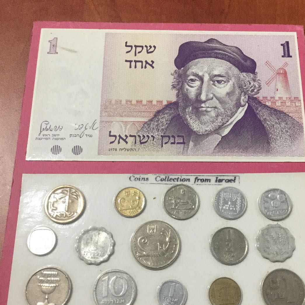 15 מטבעות מסדרת האגרות  והשקל   