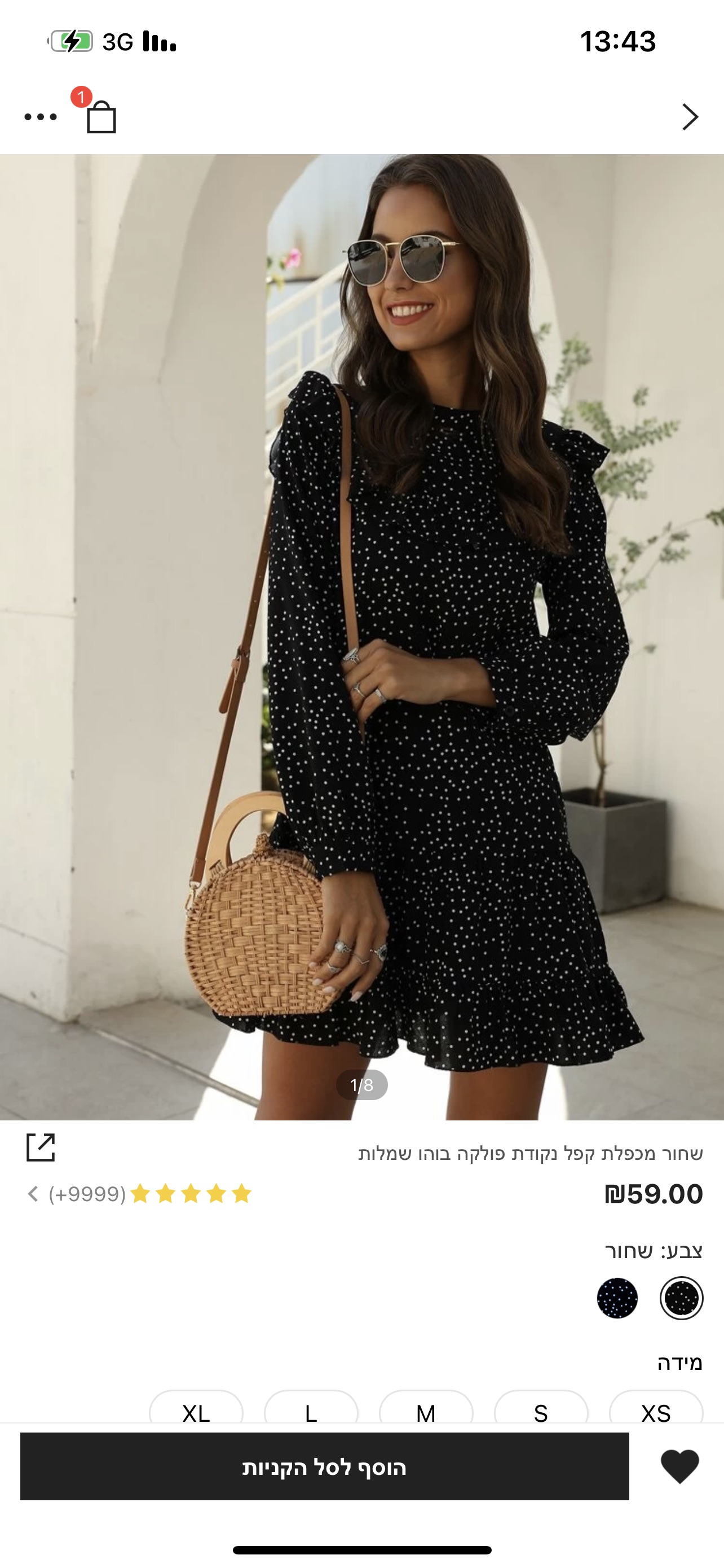 השימלה הכי מיוחדת שיש 