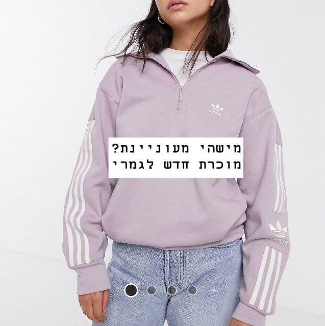 סווצ׳רט אדידס חדש לגמרי
