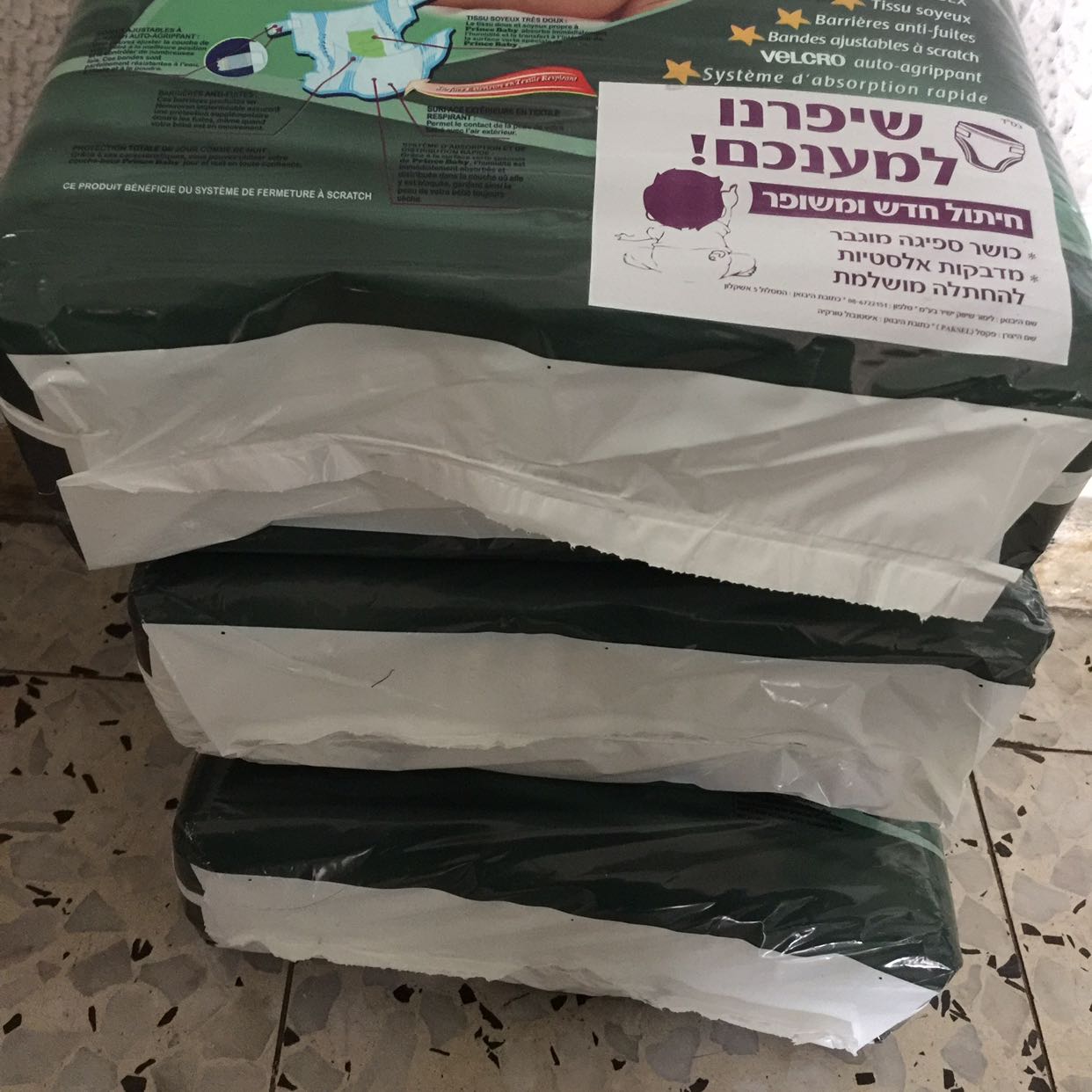 טיולים 3 חבילות ב 50 שח איסוף בני ברק 