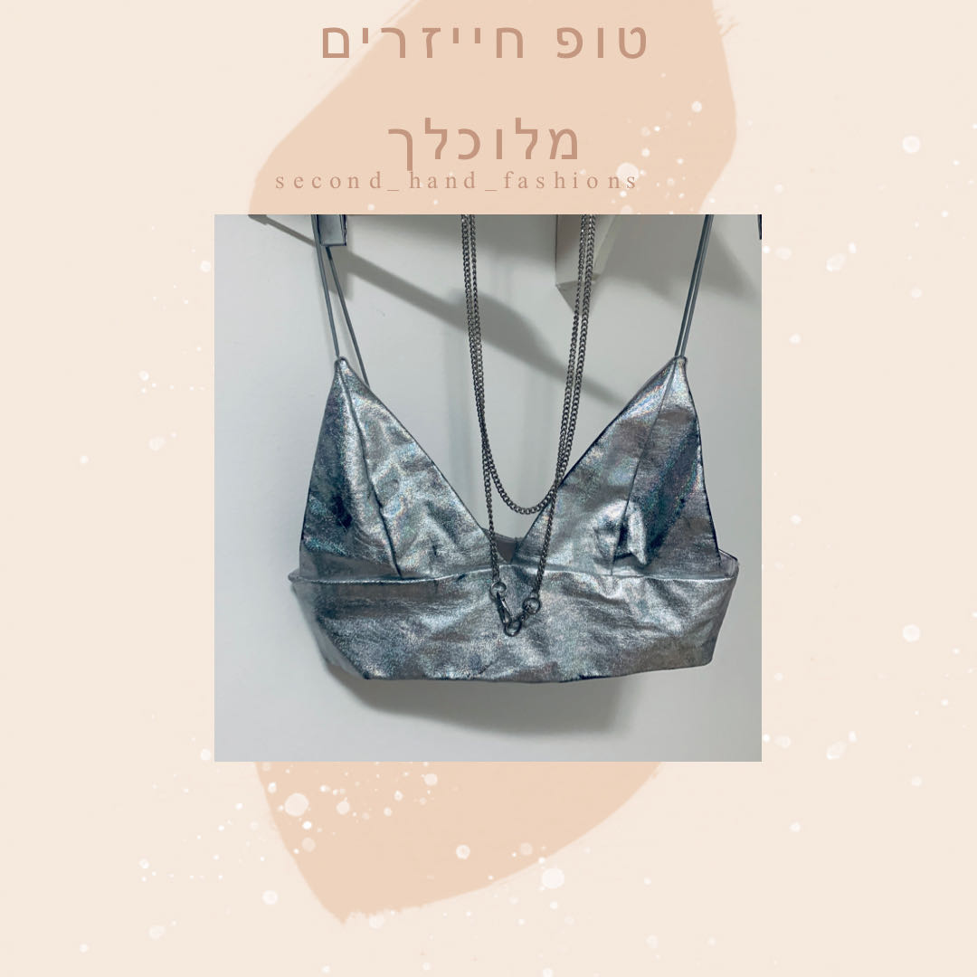טופ חייזרים מלוכלך