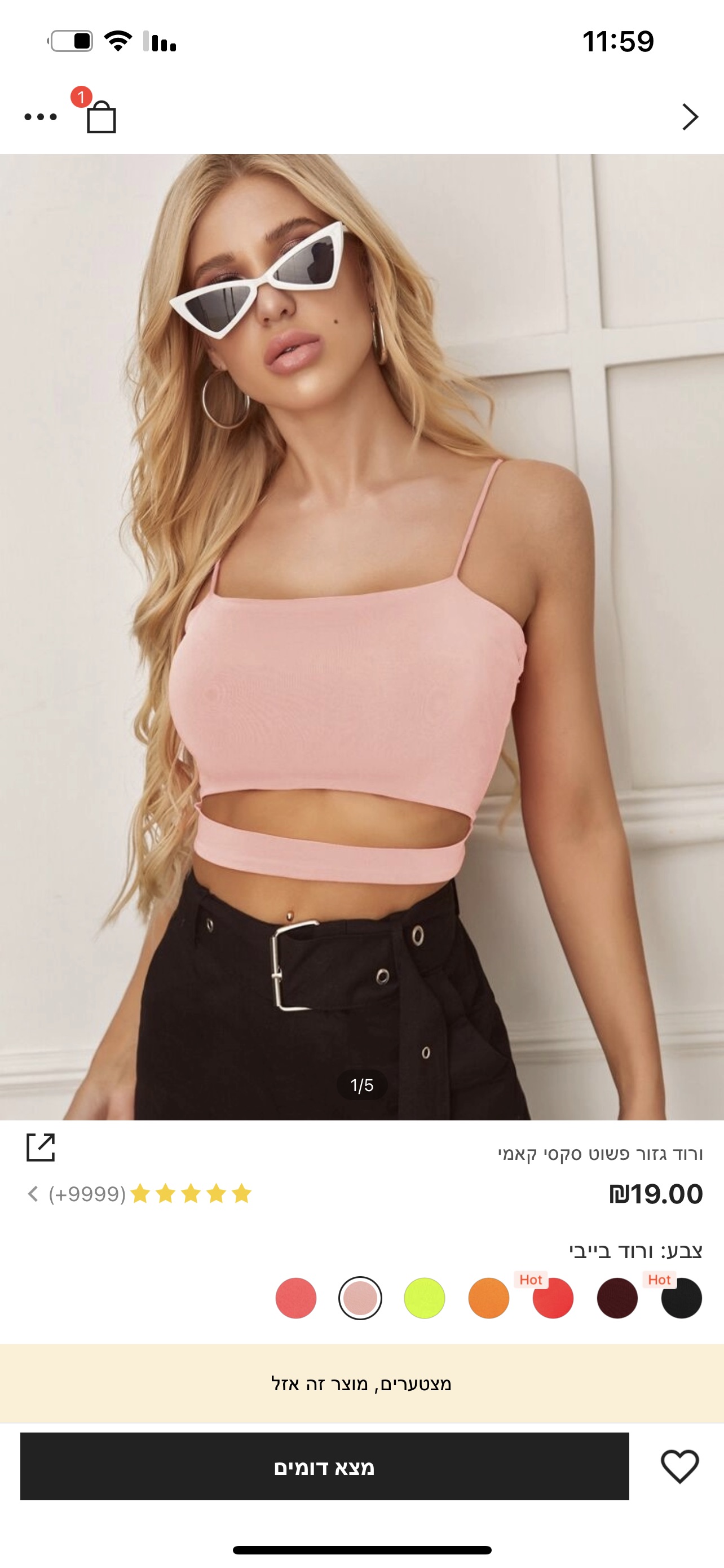 הכי יפה ומיוחדת שיש 