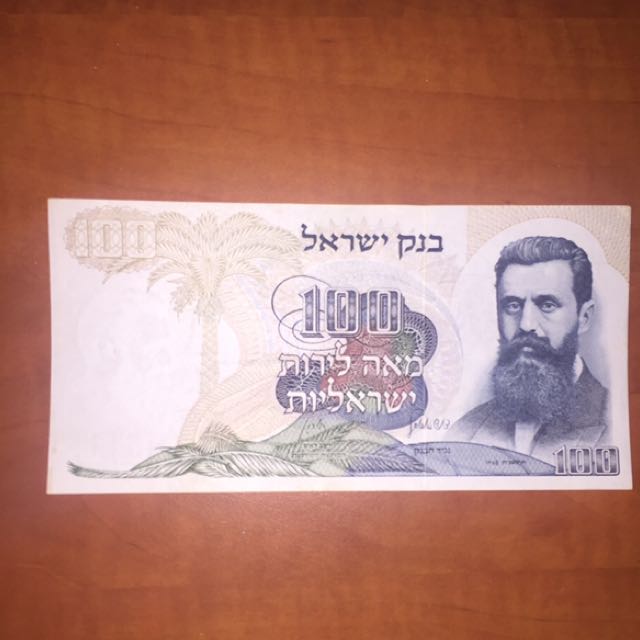 שטר  חדש 100 לירות  הרצל  1968