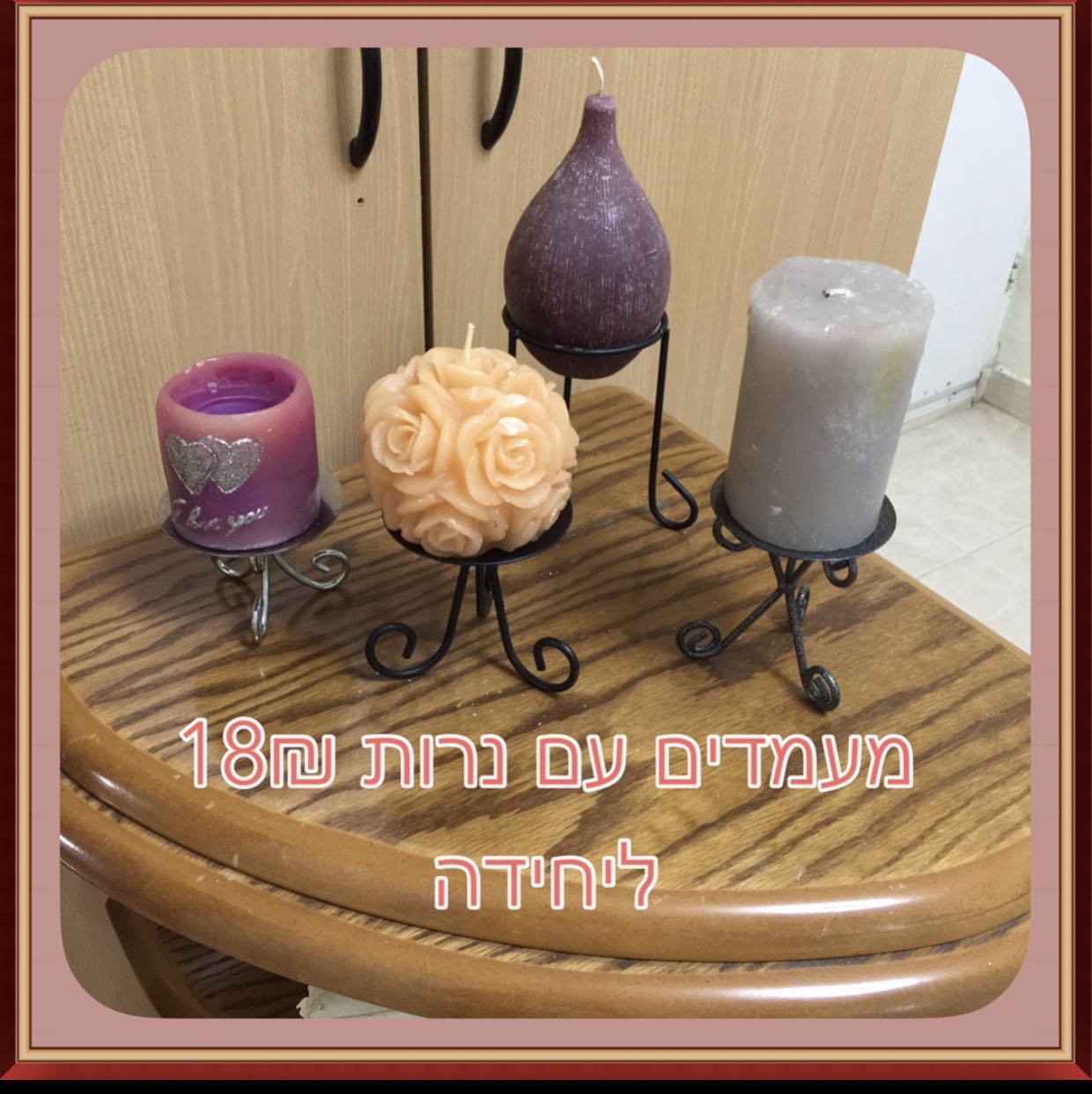 נרות עם מעמד