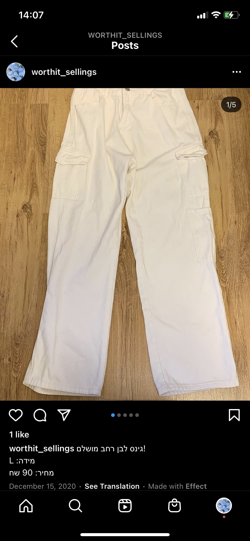  גינס לבן רחב 