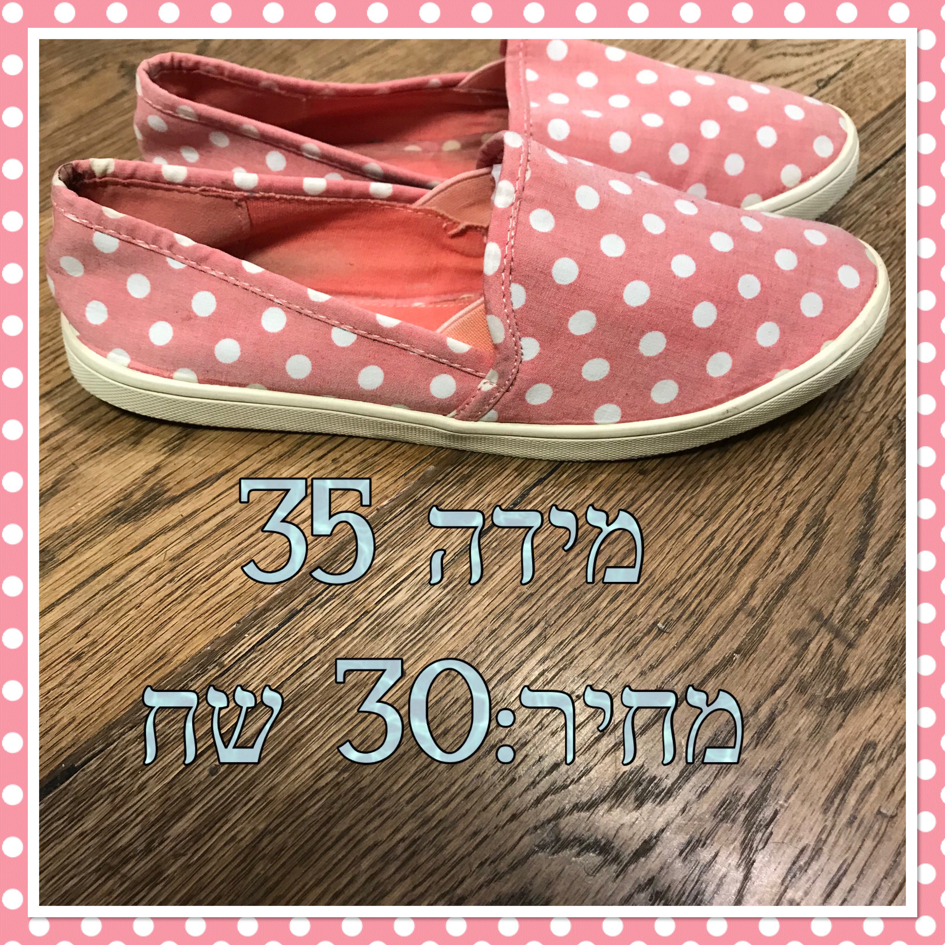 סניקרס מתוקות מידה:35 