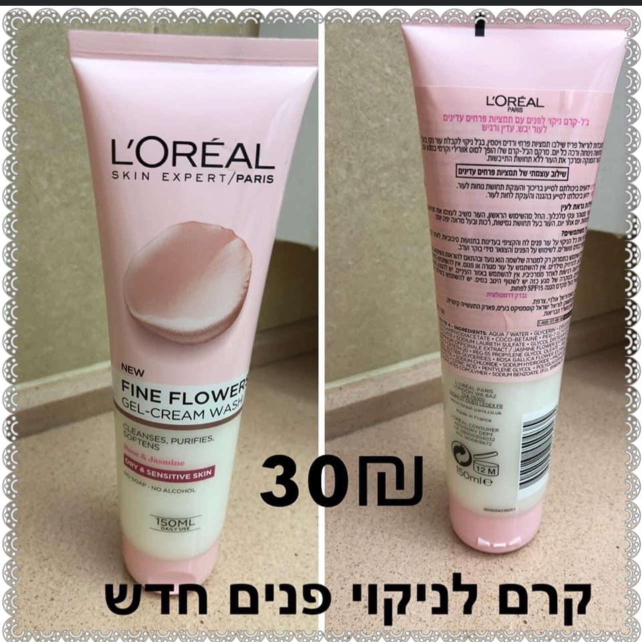 קרמים חדשים לניקוי פנים 