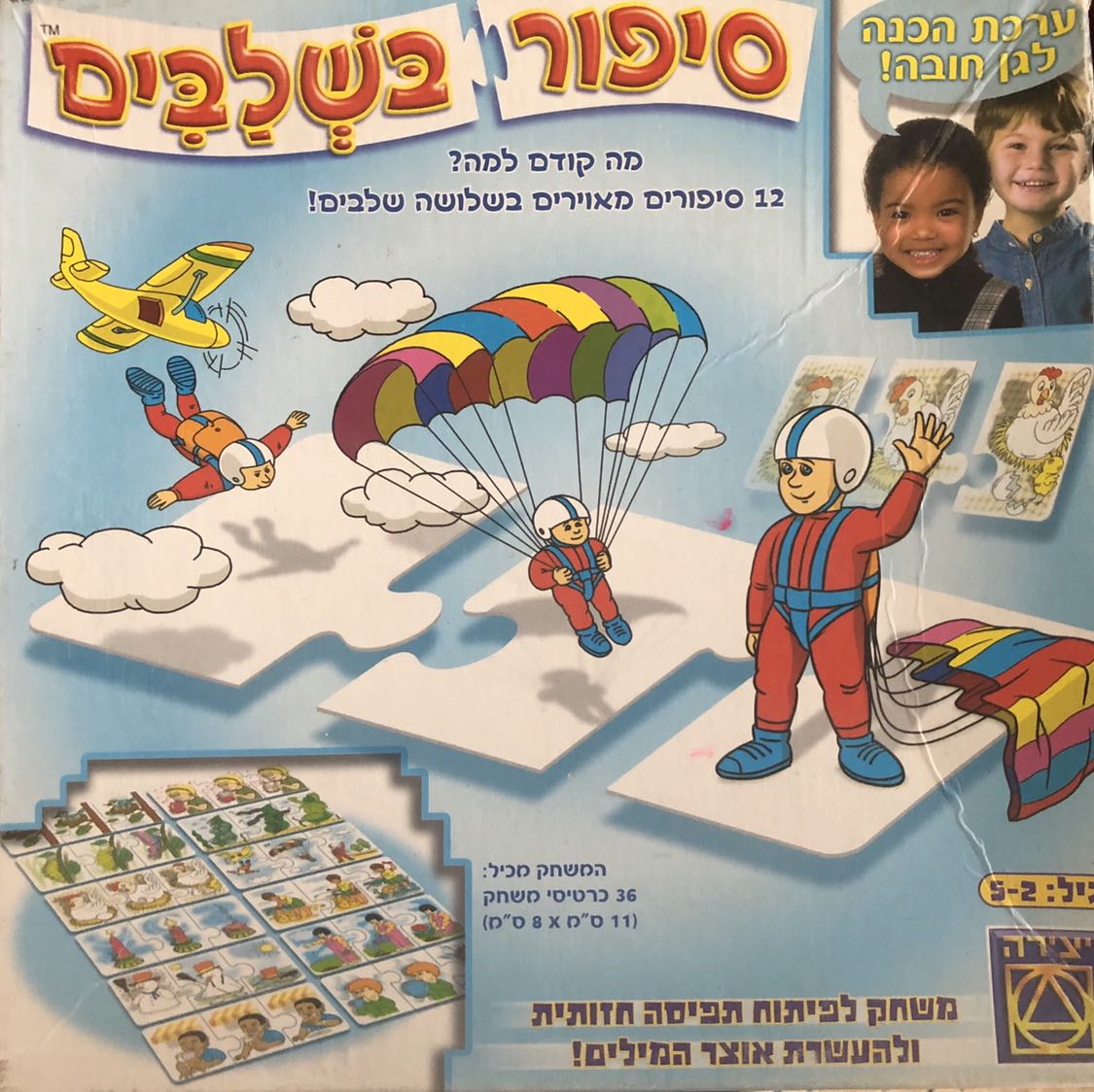 משחקי שיפור יכולות 