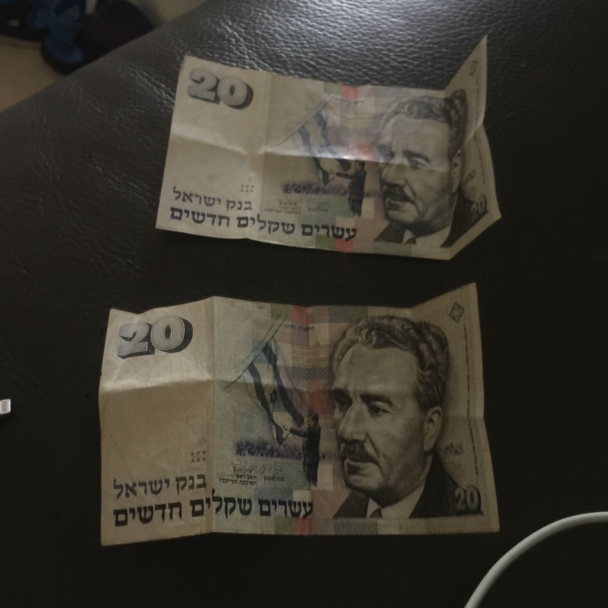 עשרים שקלים מפעם