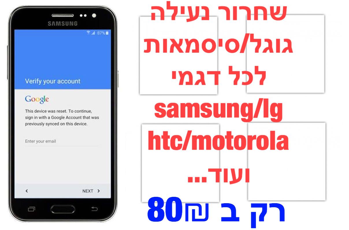 שחרור נעילת 