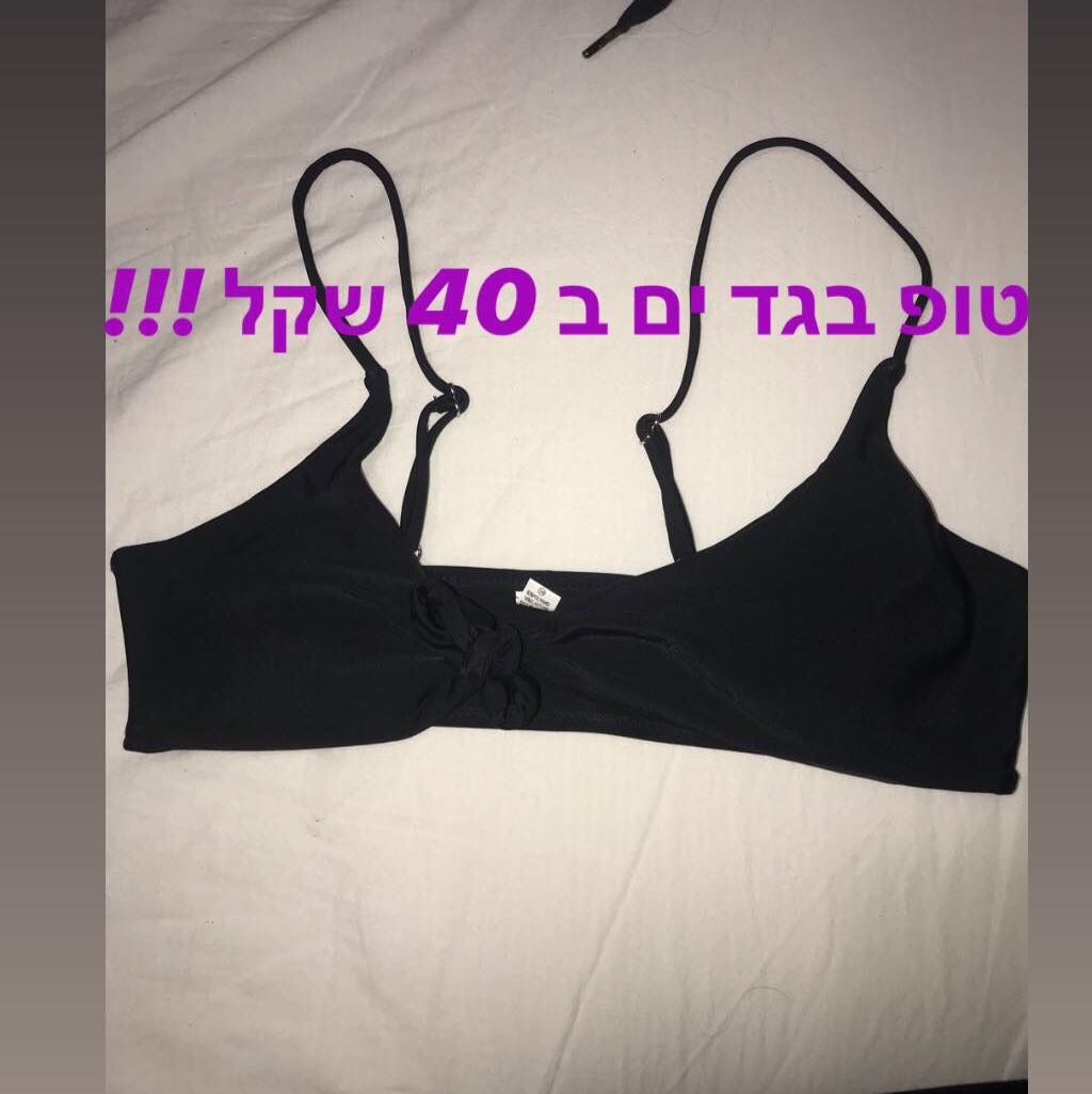 טופ בגד ים שחור מידה L