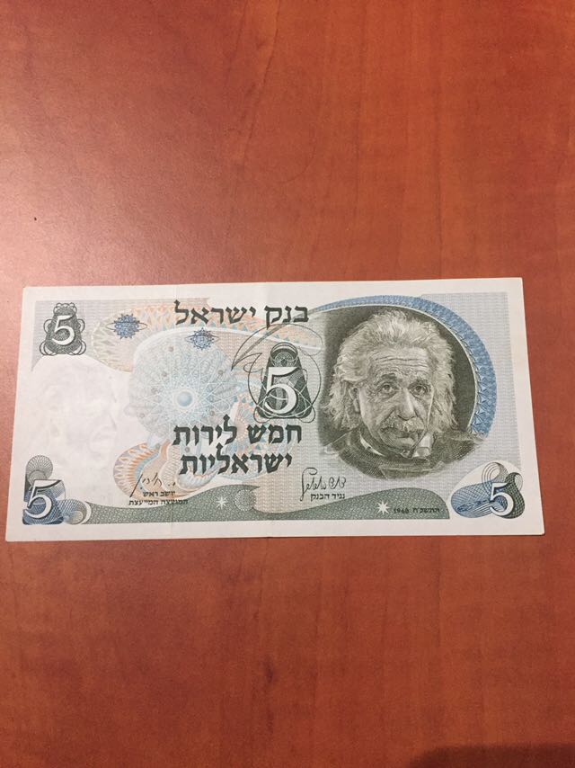 שטר  5 לירות  אנשטיין   משנת 1968   מצב חדש