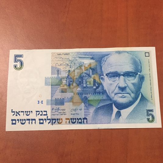 שטר 5 שח לוי אשכול  1985   במצב  חדש 