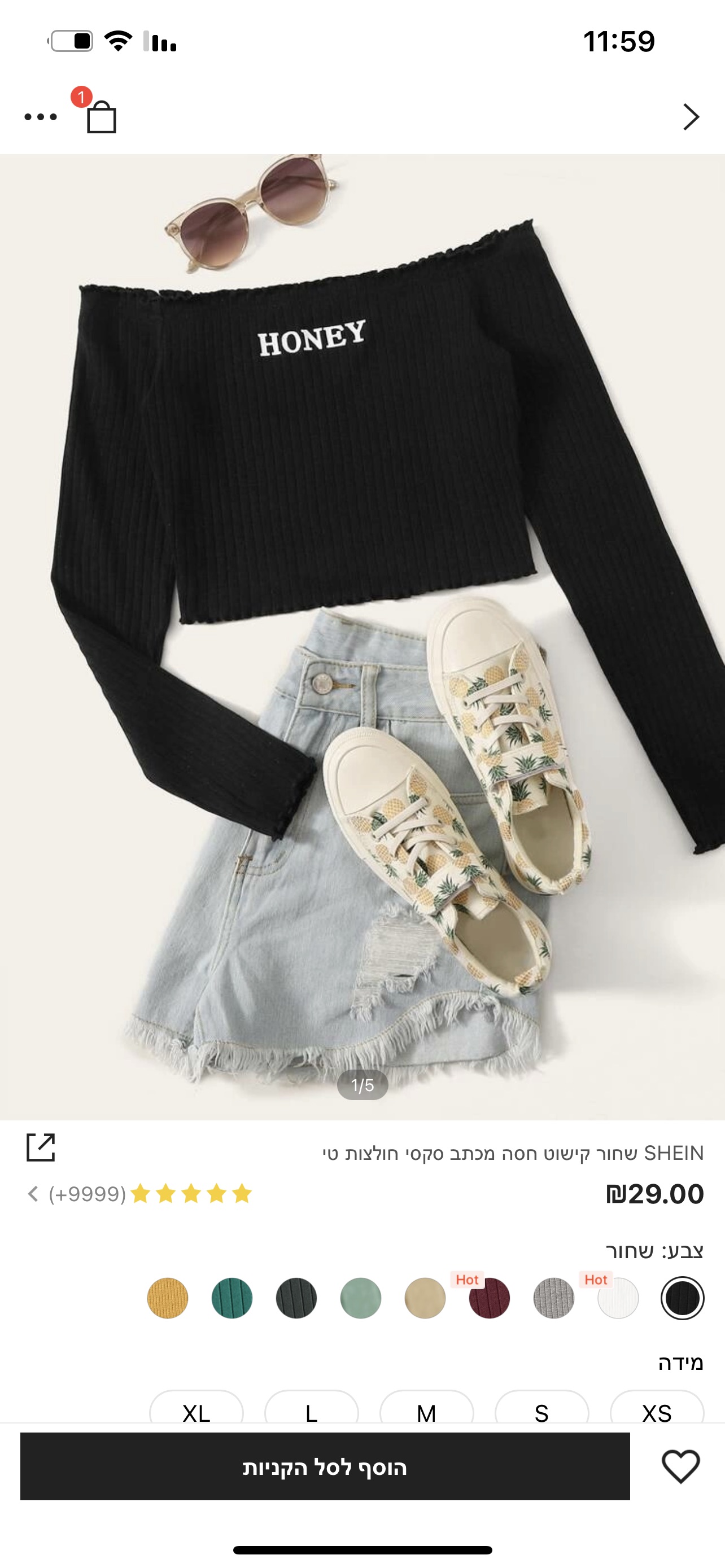 חולצה הצגה שכל אחת חייבת בארון