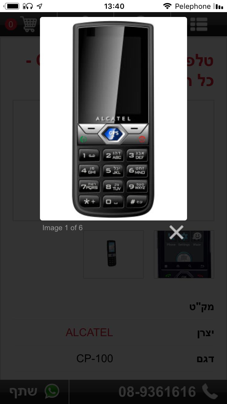 ALCATEL CP 100    דיבורית קבועה לרכב מתאים לכל הרשתות.