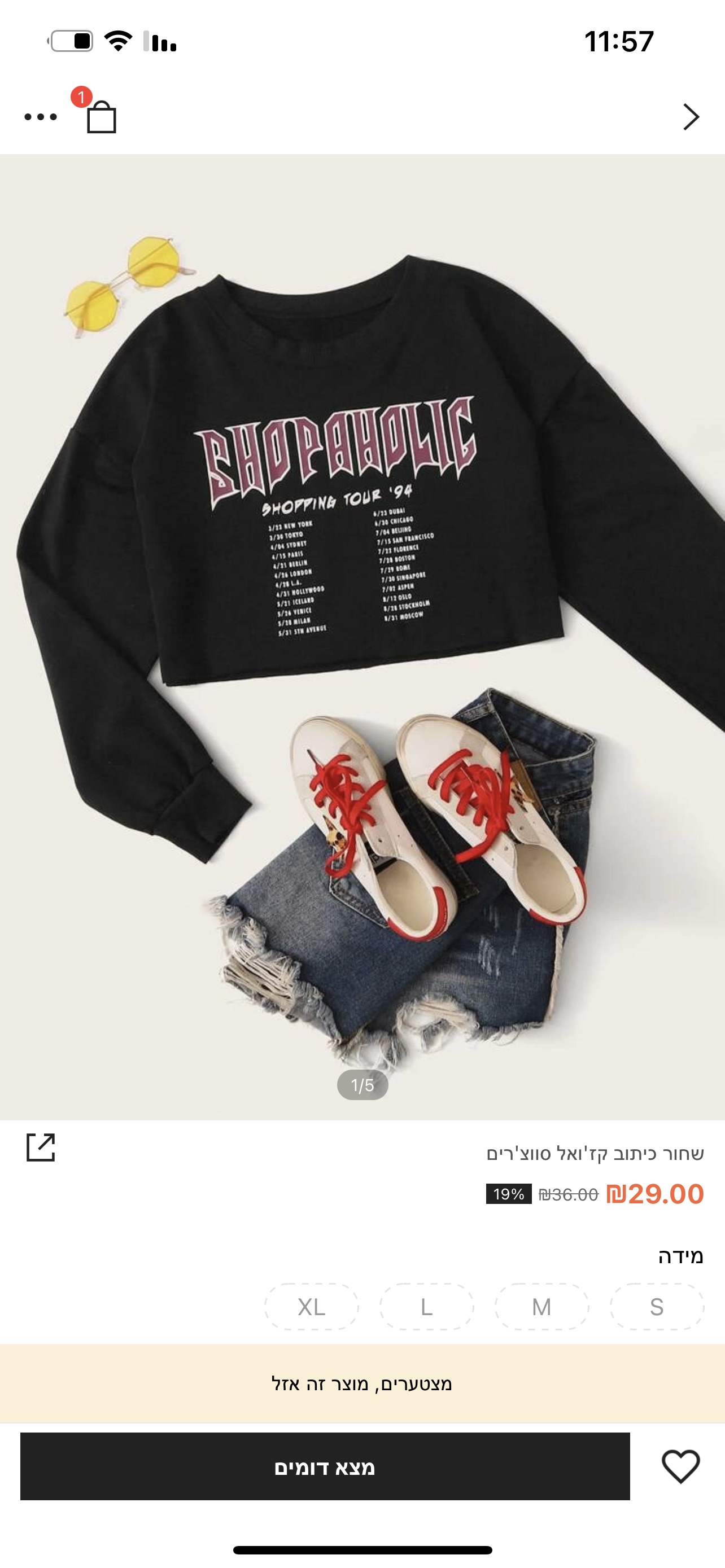 ואו חולצה הצגה 