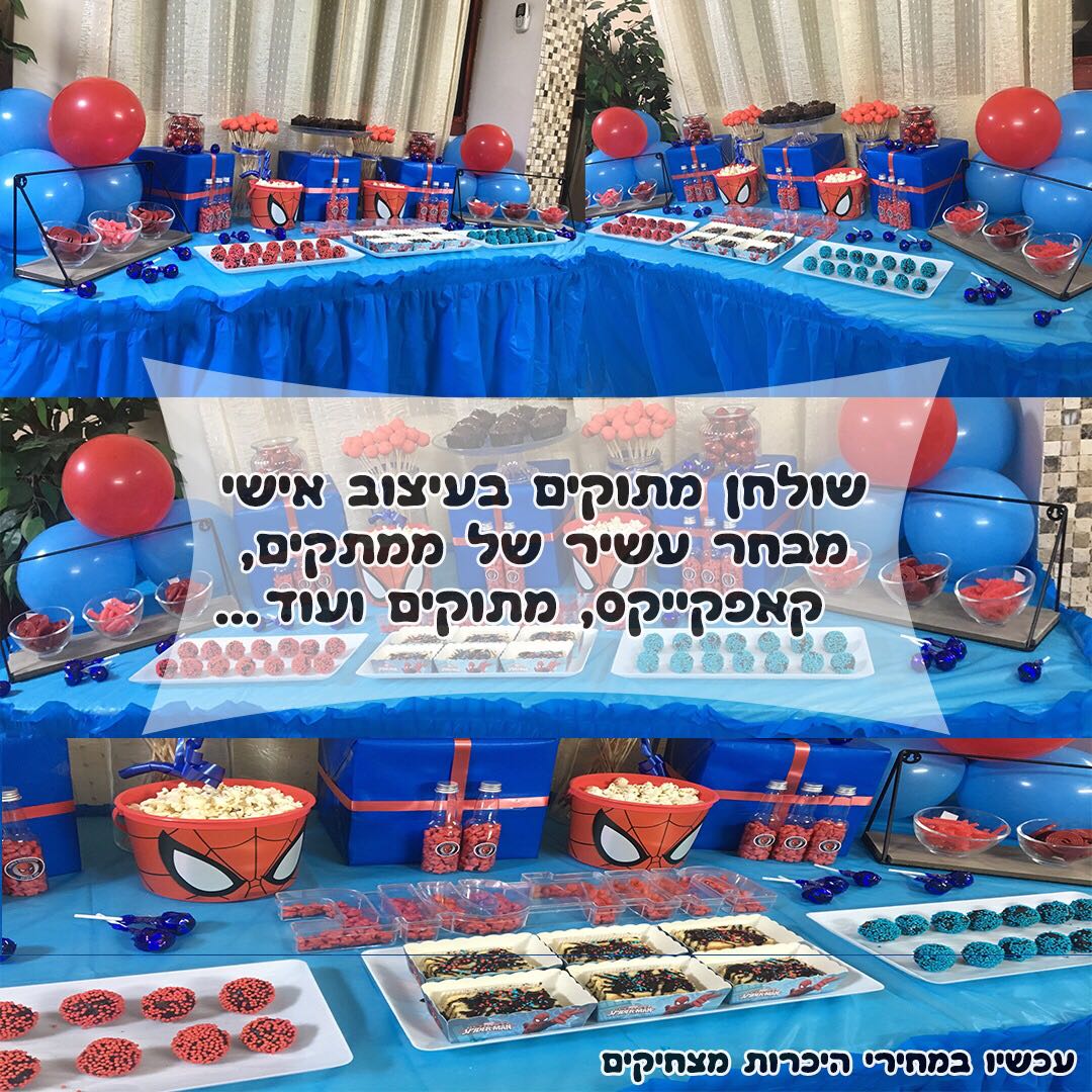 שולחן מתוקים לימי הולדת
