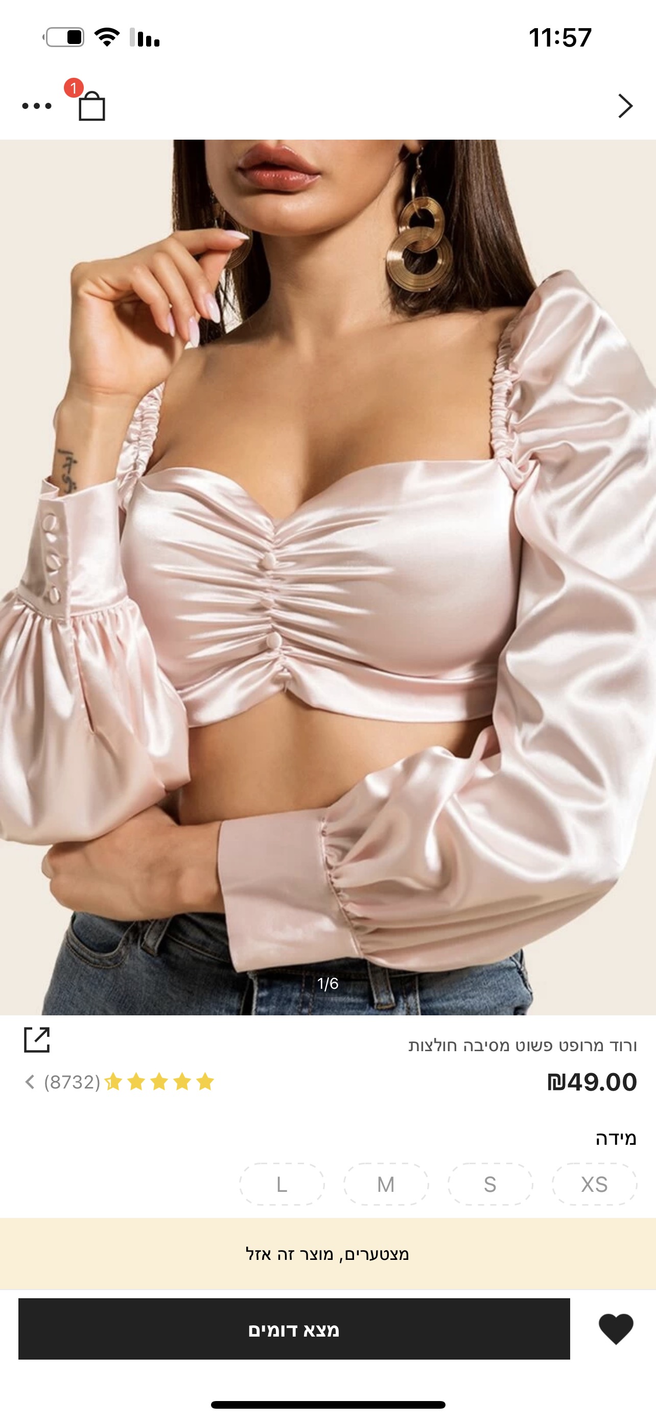 אמאלה החולצה הכי יפה שתראו 