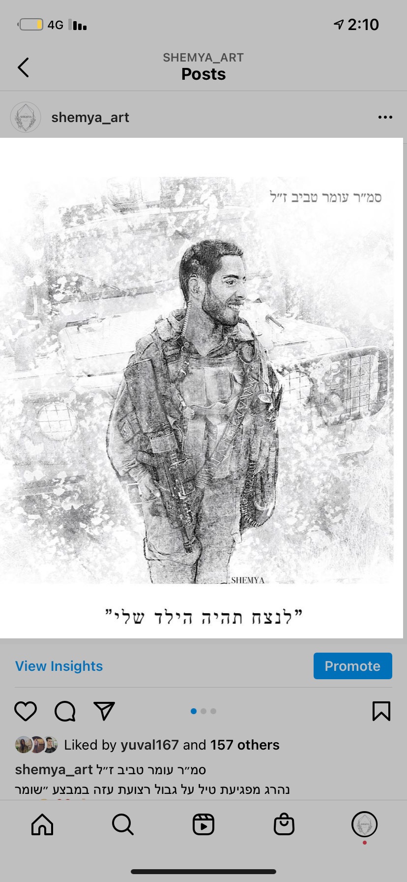 ציור דיגיטלי בהתאמה אישית