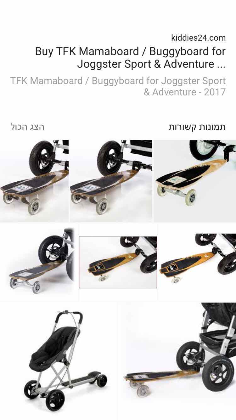 למכירה סקייט שמתחבר לעגלה כדי שהאמא הגזעית תסע עם העגלה