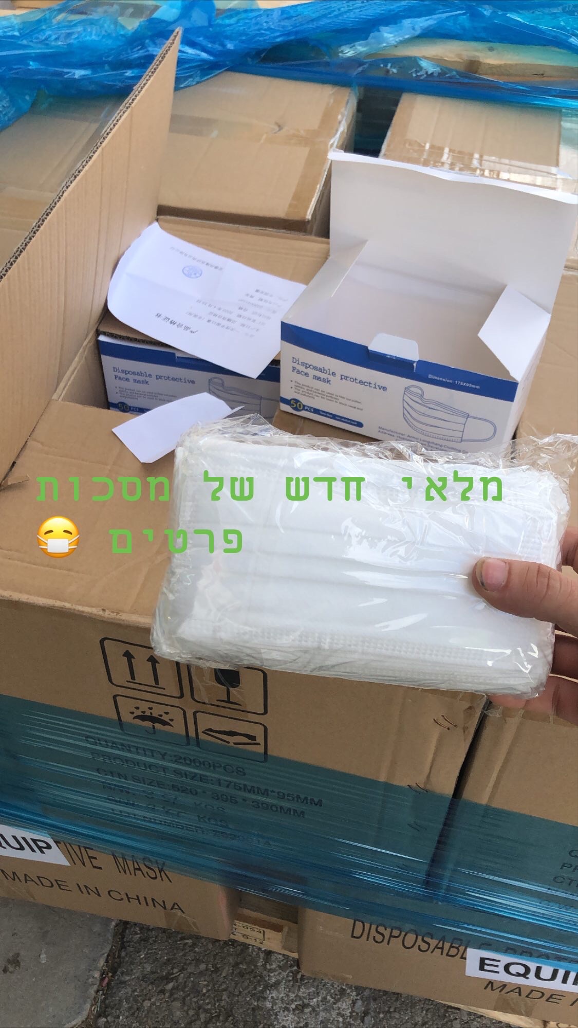 מסכות באיכות הכי טובה 