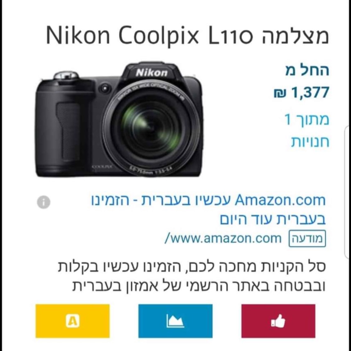 מוצר מהמם 
מוכר עקב חוסר בשימוש 
ממש חדשה !