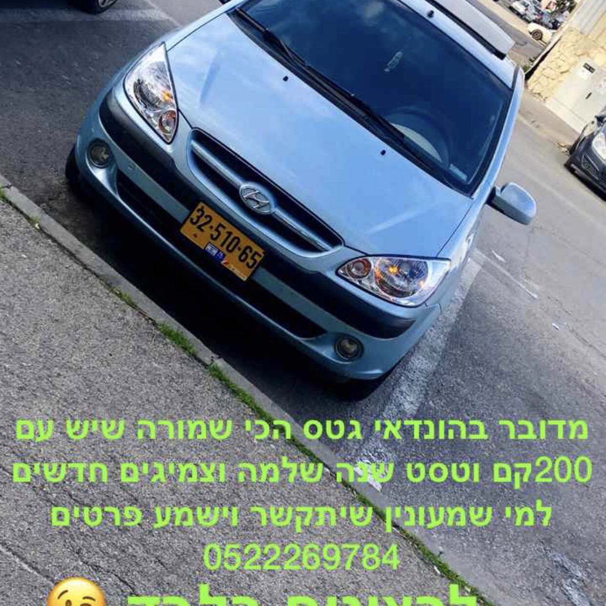 יונדאי 2008 יד 2