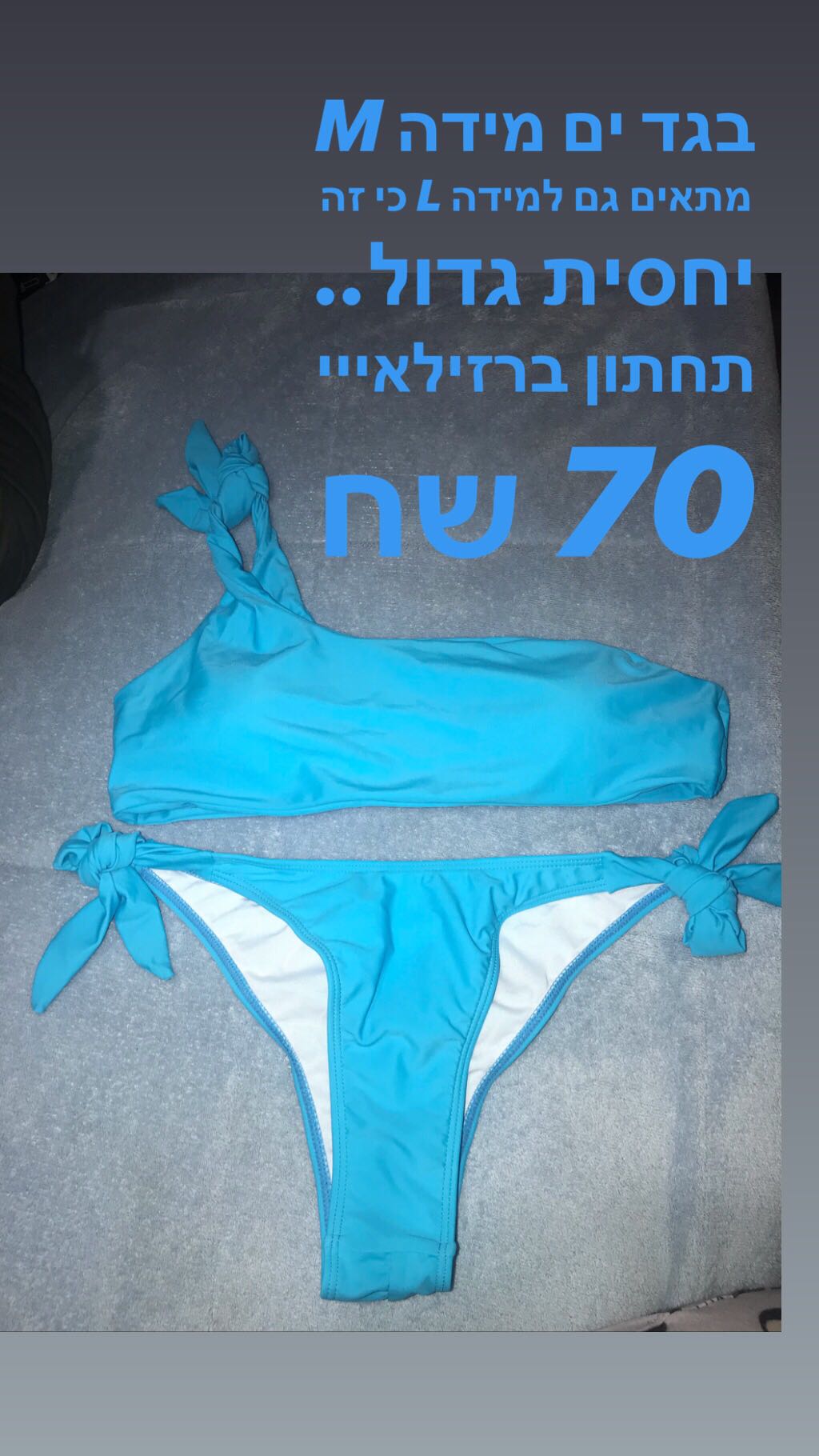בגד ים תכלת מושלםםם