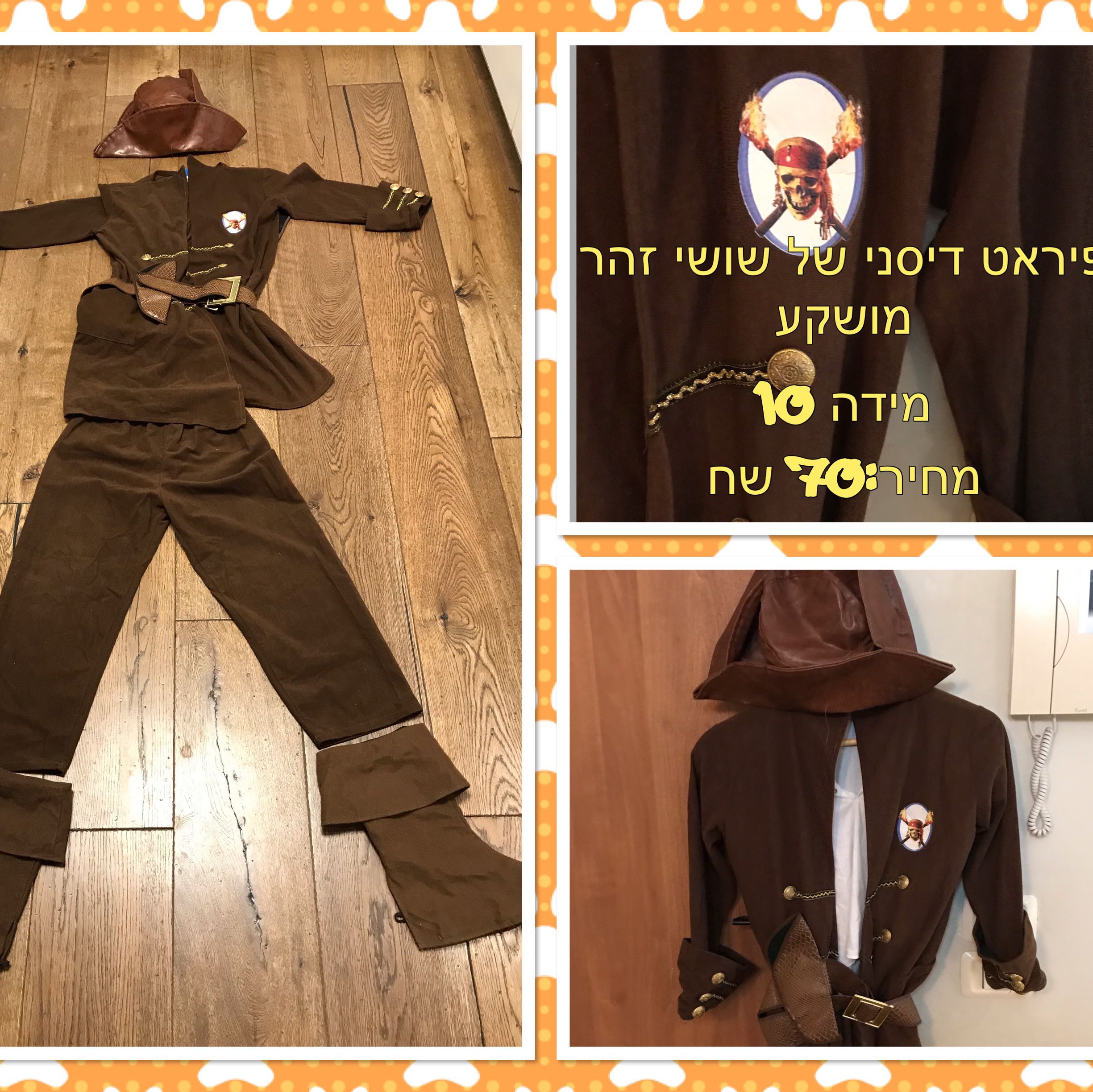 תחפושת פיראט 