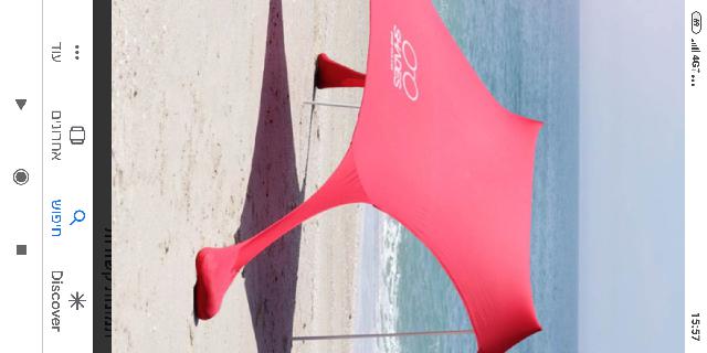 ציליות של חברת shades