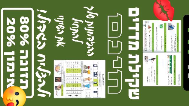 מוצר להתנהלות תזונתית ואורח חיים בריא
