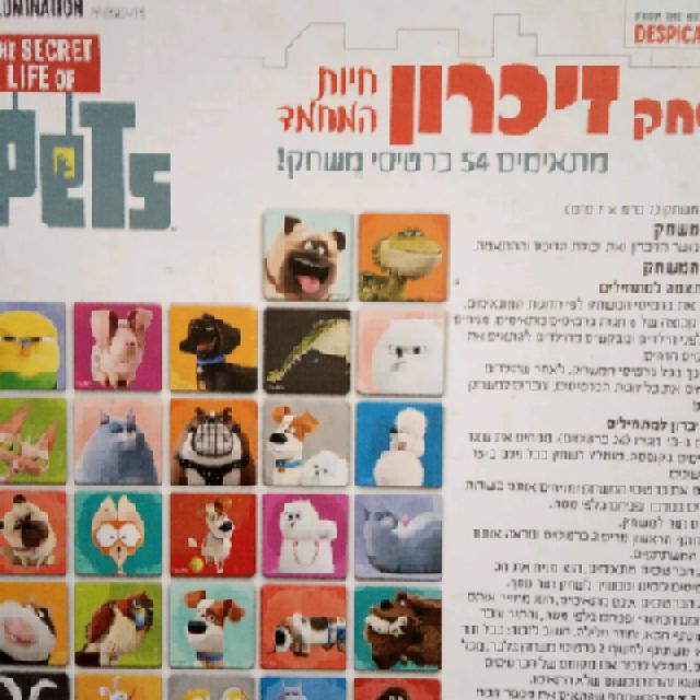 משחק הזכרון